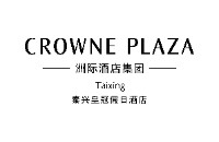 泰兴皇冠假日酒店