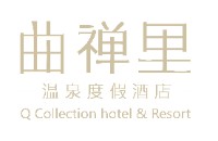 溧阳漫戈塔藏品·曲禅里温泉度假酒店