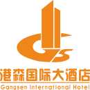 重庆港森国际大酒店有限公司