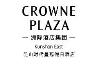 昆山時代皇冠假日酒店