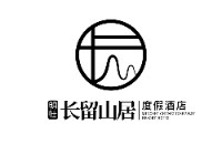 大新长留山居度假酒店