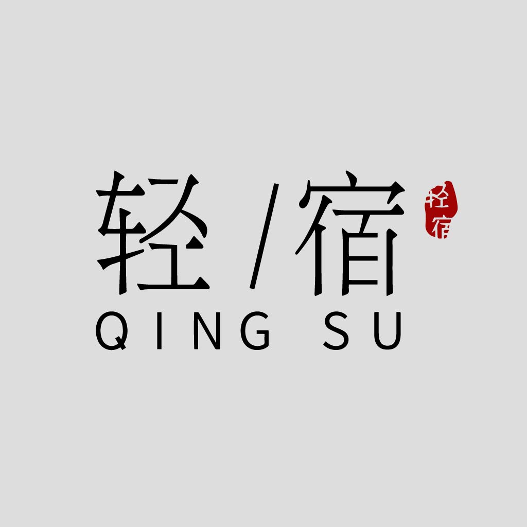 福州市仓山区轻宿奢选酒店