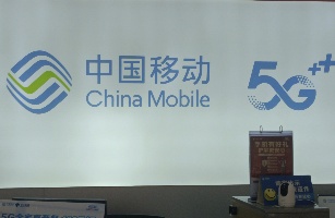 中国移动集团有限公司