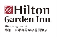 绵阳三台希尔顿花园酒店