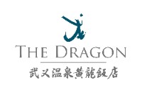 武义温泉黄龙饭店