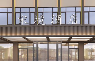 大連朗佑酒店管理有限公司