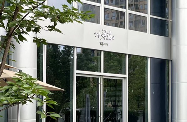 杭州市拱墅区小男孩饮品店