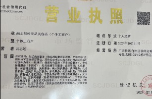 融水縣每樹美品美容店