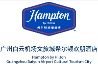 广州白云空港希尔顿欢朋酒店