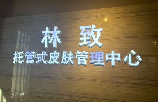 郑州苏亚美容服务有限公司