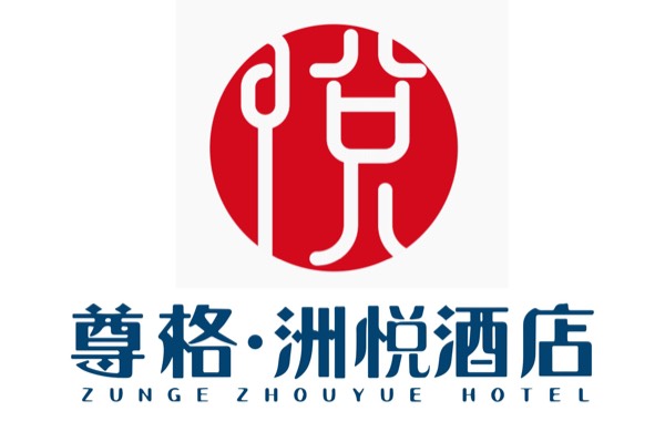 阿坝锦亿酒店有限公司