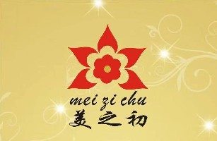 东莞市塘厦初之美美容院