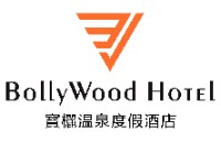 西雙版納寶欐溫泉度假酒店