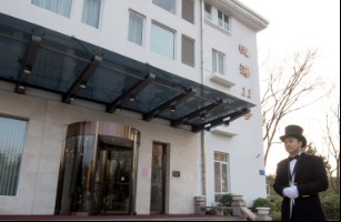 青岛海普生酒店管理有限公司