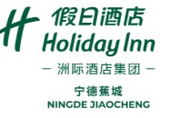 宁德蕉城假日酒店