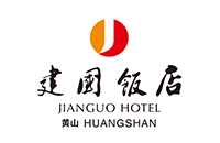 黄山建国饭店