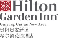 贵阳贵安新区希尔顿花园酒店