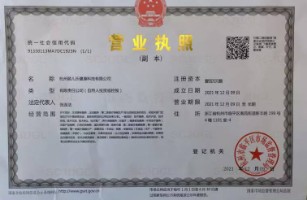 杭州颐儿乐健康科技有限公司