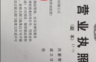 河南威通东府餐饮管理有限公司