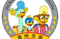 温州乐园有限公司