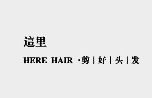 开封这里美发店
