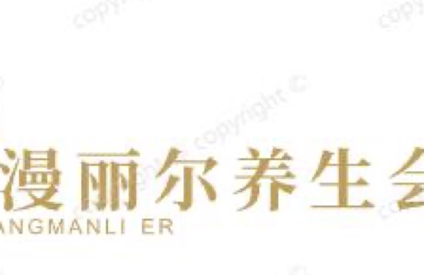 盘龙区香漫丽尔美容店