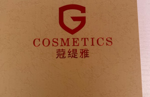 成都蒄缇雅商贸有限公司