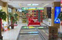 锐福志（武汉）商业贸易有限公司