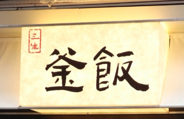 武侯区三禾酉善餐饮店