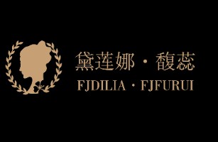 上海黛莲娜馥蕊健康咨询有限公司