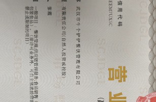 武汉市牛个铲铲餐饮管理有限公司