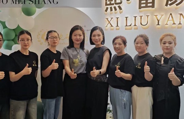 熙留颜美容中心