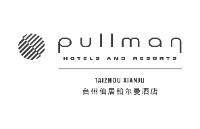 台州仙居铂尔曼酒店