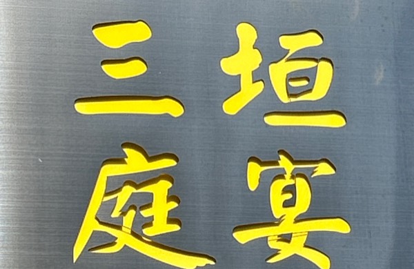 深圳市菲利餐饮管理有限公司