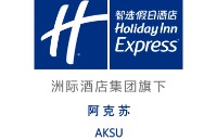 阿克苏智选假日酒店