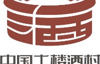 中国土楼酒村
