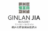 桐庐大野景澜度假酒店