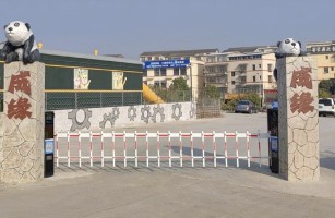 成缘山庄