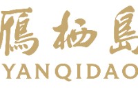 北京北控雁栖岛酒店管理有限公司