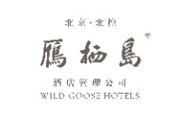 北京北控雁栖岛酒店管理有限公司
