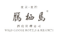 北京北控雁栖岛酒店管理有限公司