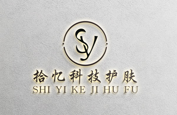 廊坊拾忆美容有限公司