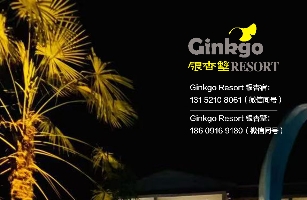 漢中金蔻藝墅文化旅游發(fā)展有限公司