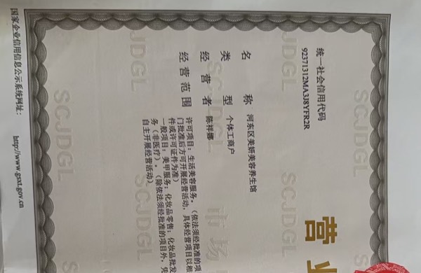 河东区美妍美容养生馆