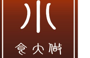 小食大做餐饮有限公司