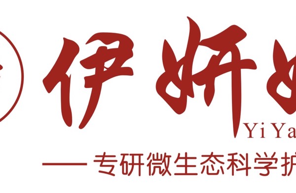 高安伊妍媄美容会所