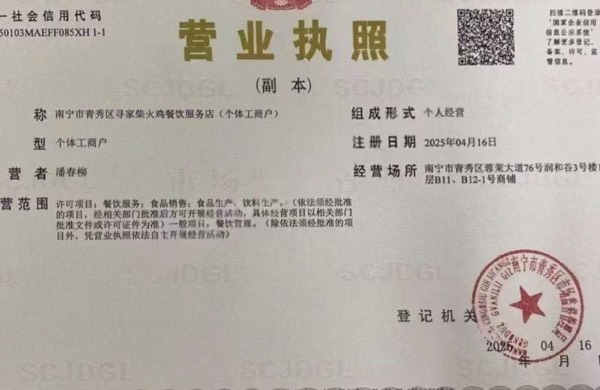 南寧市經(jīng)開區(qū)一番餐飲店