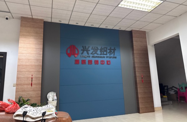 潮州市湘桥区粤豪铝材经营部
