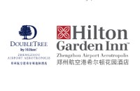 鄭州航空港希爾頓逸林酒店及鄭州航空港希爾頓花園酒店