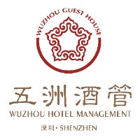 深圳市五洲酒店管理有限公司